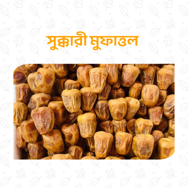 সুক্কারী মুফাত্তল – ২ কেজি